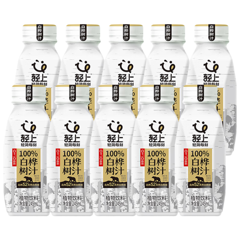 轻上100%白桦树汁大兴安岭0卡0脂肪饮料245ml*10瓶