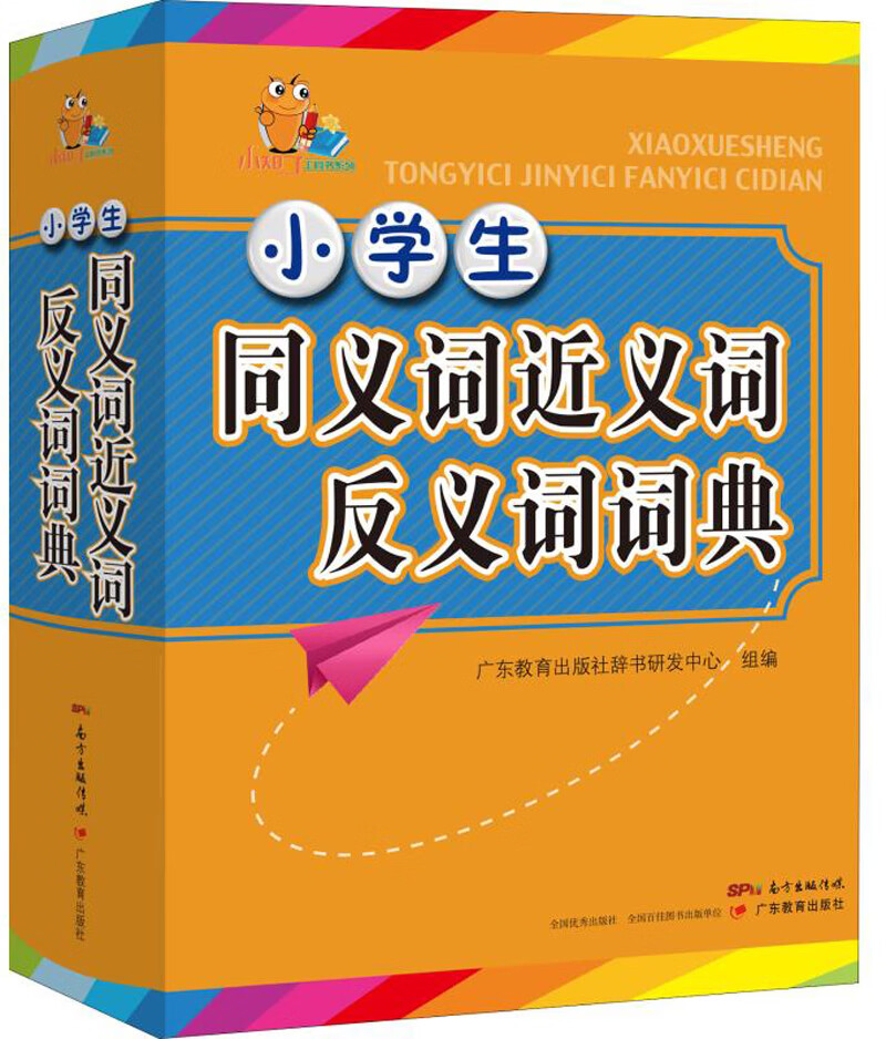 恬靜的反義詞是_反義詞恬靜是什么詞_恬靜的反義詞是什么