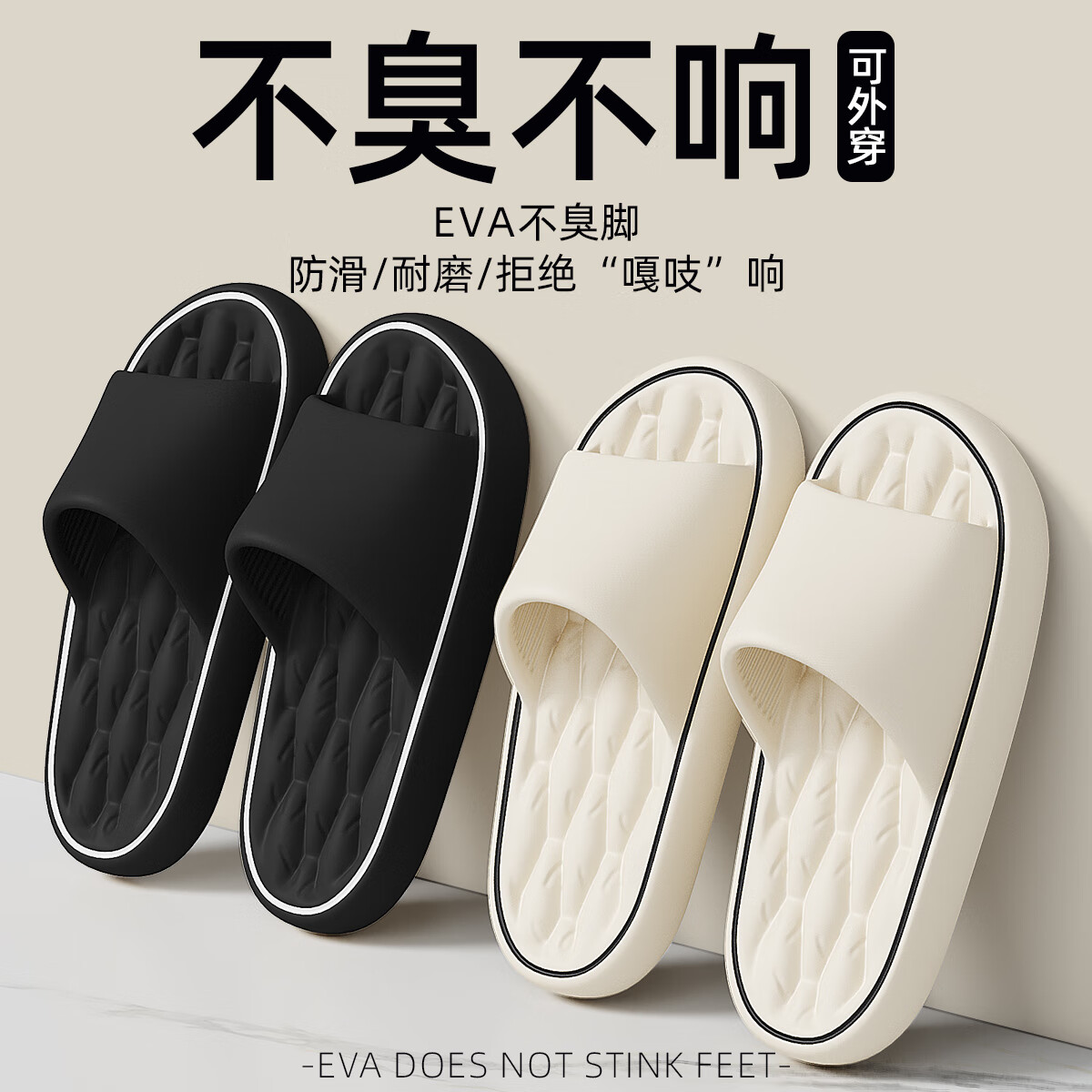 百慕倾臣踩屎感拖鞋男士夏季外穿2026新款浴室防滑eva不臭脚家用凉拖鞋女 黑色 42-43 适合41-42