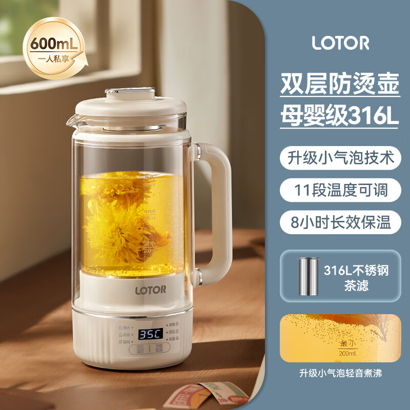 小浣熊便携式烧水壶一人保温一体小功率mini小型宿舍智能恒温电热水