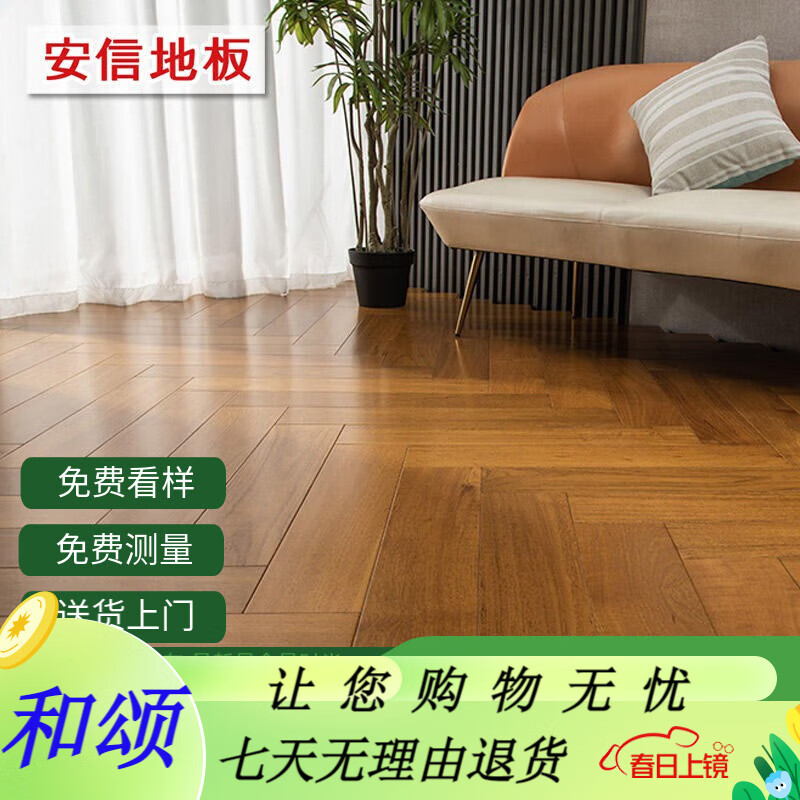 安信緬甸柚木純實木地暖鎖扣地板野生全實木地板瓦城柚色 瓦城柚色人字鋪600*118*18mm 裸板價