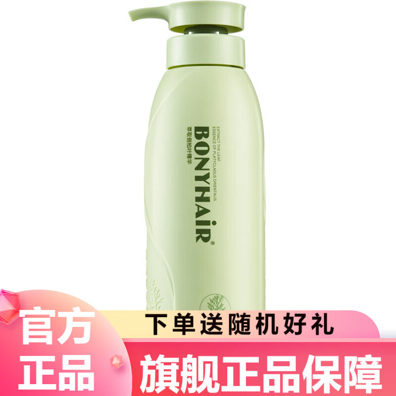 BONYHAIR时代邦妮侧柏叶洗发水去屑止痒控油蓬松洗头膏正品官方品牌旗舰店 滋润洗发乳 780g*1瓶