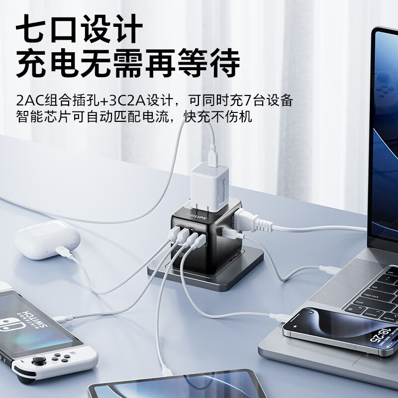 飞利浦(PHILIPS)全球通用旅行转换插头插座转换器英国新加坡香港欧洲多功能 【黑色】70W手机快充 双AC旅行转换插头 SPN1619B/93