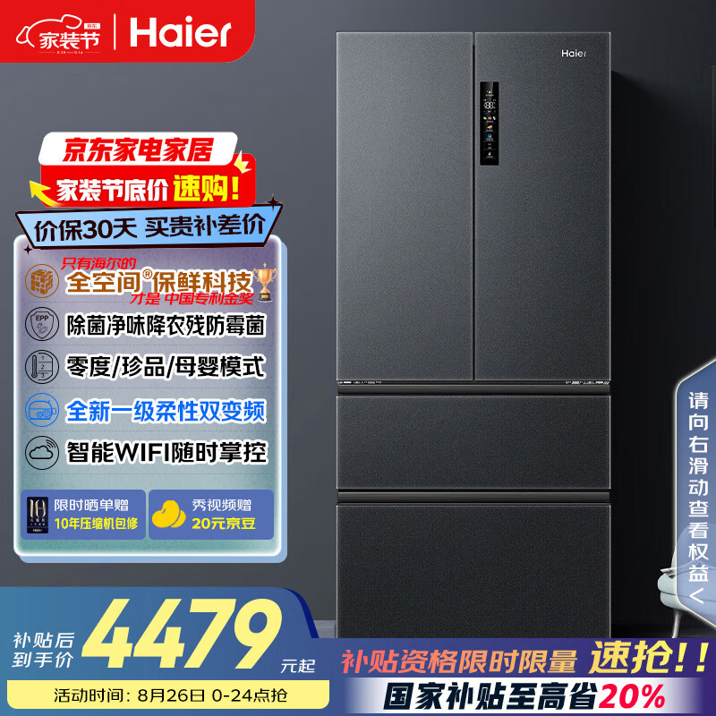 Haier/���� ���� ��ʽ���� 509�� BCD-509WGHFD19X8U1