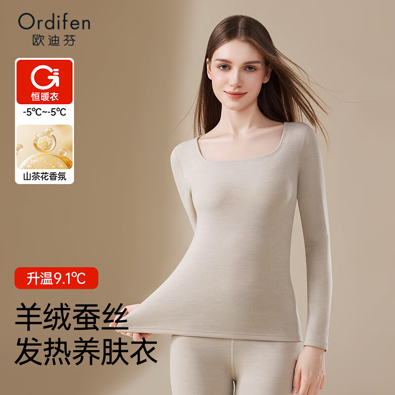 欧迪芬保暖内衣女羊绒蚕丝修身内搭10A抑菌加厚秋衣秋裤冬季保暖套装 燕麦色 L