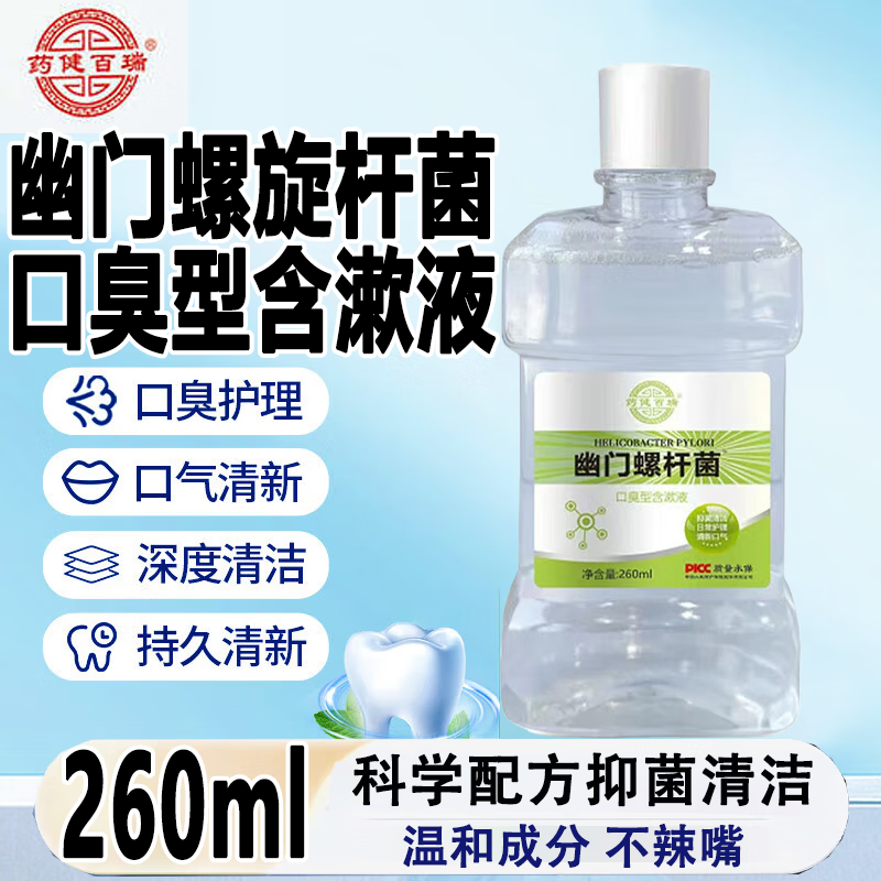 ���ڲ�����ҩ���������������˾��ڳ��ͺ���Һ�ɴ�����ˮ����ɱ�����¿����ڳ���Ʒ 3ƿװ780ml������װ�� 18.9Ԫ