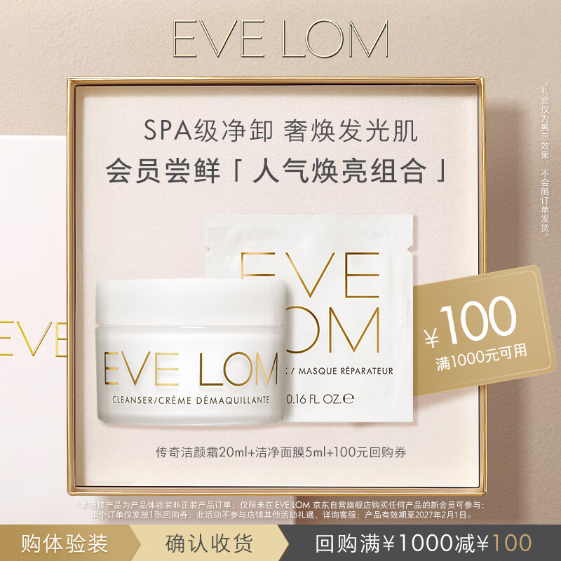 EVE LOMո20ml+ྻĤ5ml CPװ100Ԫȯ 226Ԫ