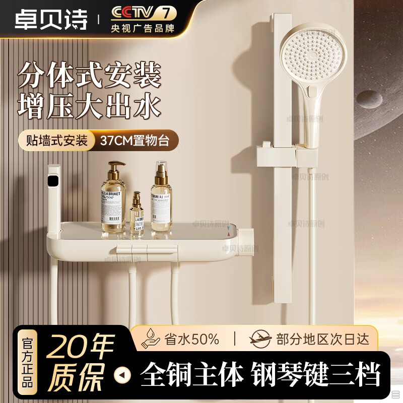 卓贝诗淋浴花洒套装一体全铜钢琴键带喷枪浴室三档增压恒温花洒喷头全套 圆形升降款【三档钢琴键+喷枪】 加厚全铜主体丨增压大出水