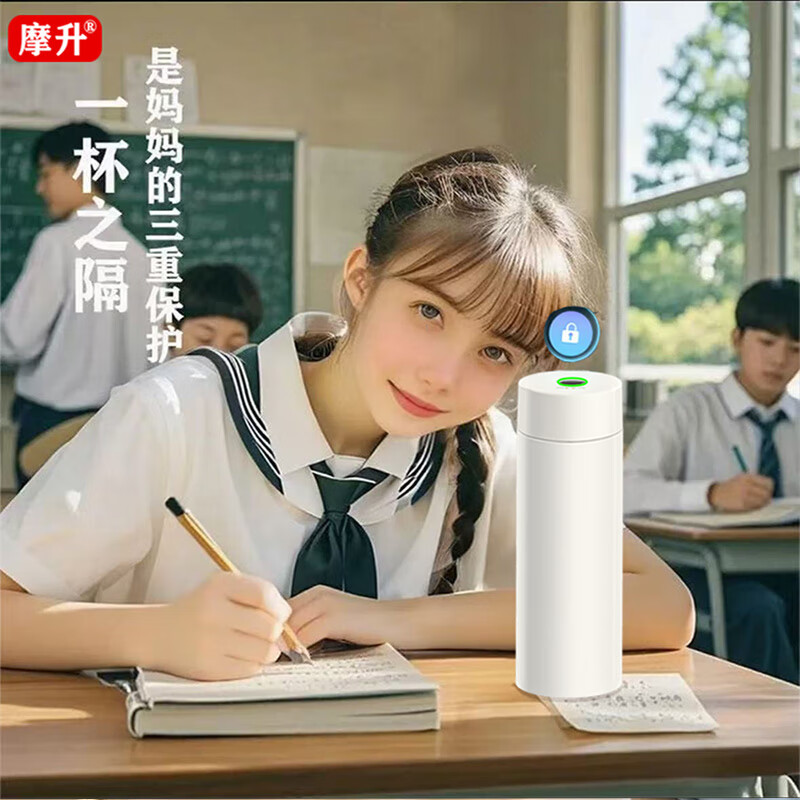 摩升指纹保温杯指纹解锁水杯指纹水杯密码锁指纹解锁便携水杯礼物茶杯 白色 蓝牙