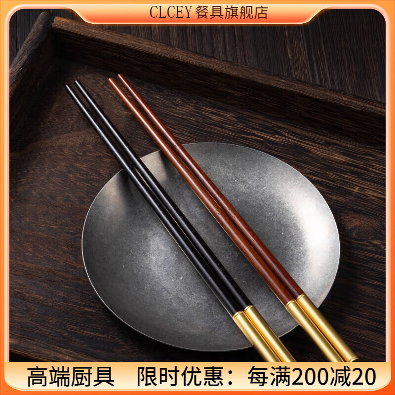 clcey乌木木筷子家用商用酸枝木筷子加长实木礼品套组
