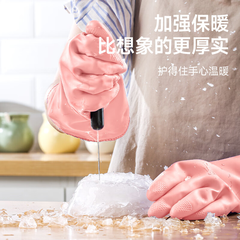 美丽雅（MARYYA）手套洗衣加绒保暖加长家务厨房洗碗防水油冬季乳胶手套 【双层保暖】粉色2双