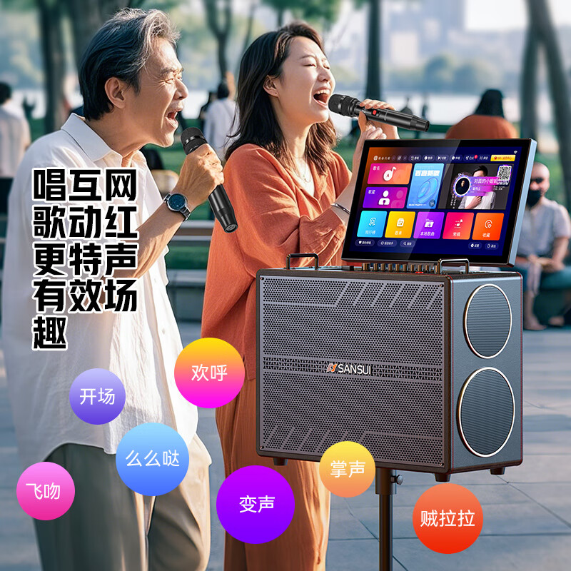 山水(SANSUI)家庭KTV音响套装点歌机唱歌户外广场舞专用卡拉OK一体机低音炮音箱带功放显示屏 E97 21吋屏40喇叭+免三年会员费+6.5吋喇叭