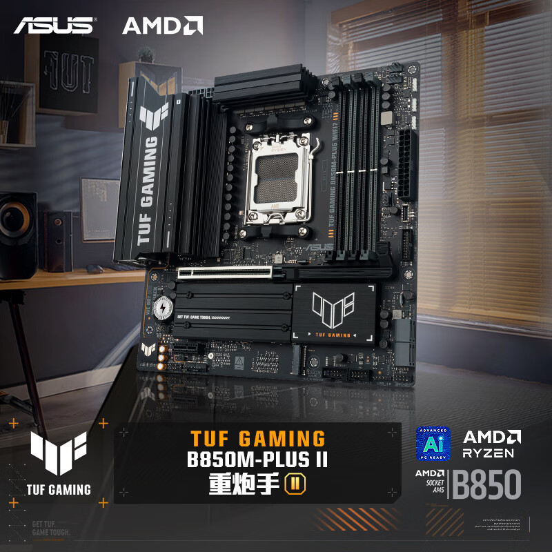 华硕 TUF GAMING B850M-PLUS II 重炮手 图 2