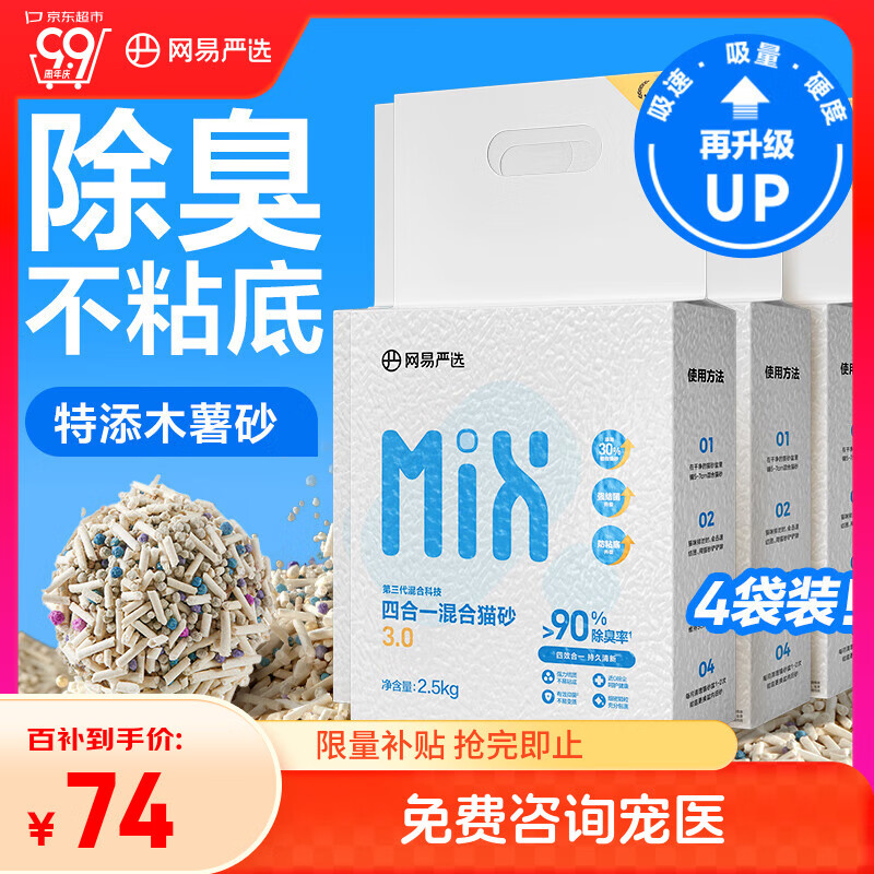 ������ѡ4��1����������ֲ����èɰǿ���Ų�մ�׳���ľ��èɰ 2.5kg*4��