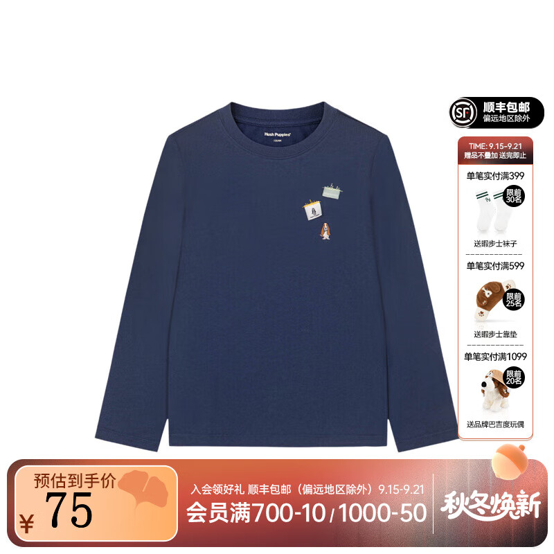 暇步士(Hush Puppies)【云轻棉】童装男女童2025秋季新款柔软舒适时尚活力色彩圆领衫 深宝蓝 170 cm 京东折扣/优惠券