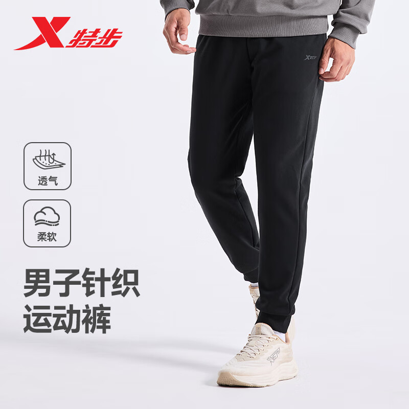特步运动长裤男子针织轻弹户外日常跑步时尚百搭小脚束口秋冬