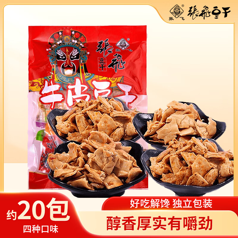 张飞牛皮豆干500g豆腐干四川特产豆干办公室休闲解馋小零食独立包装