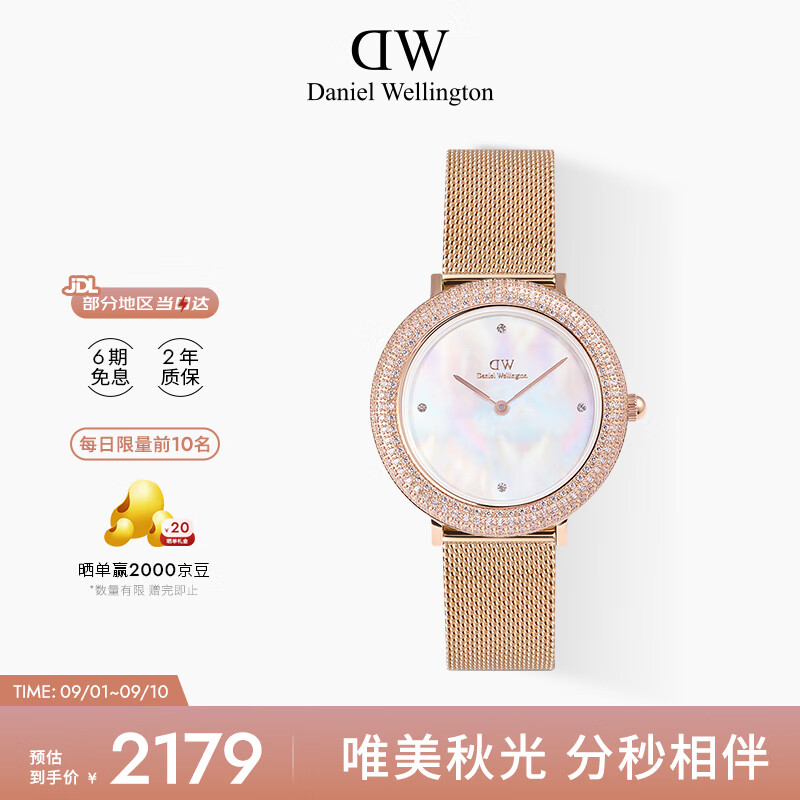 丹尼尔惠灵顿（DanielWellington）DW女表经典简约腕表璀璨系列石英表送女友节日礼物DW00100823