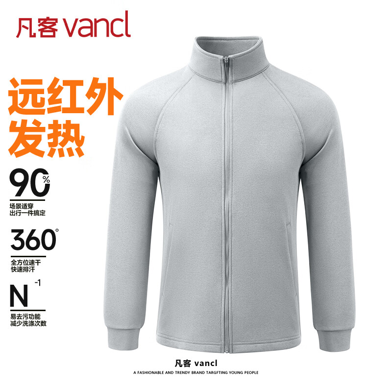 凡客诚品（VANCL）立领针织外套男2025年秋季新款户外保暖休闲开衫夹克 浅灰 M