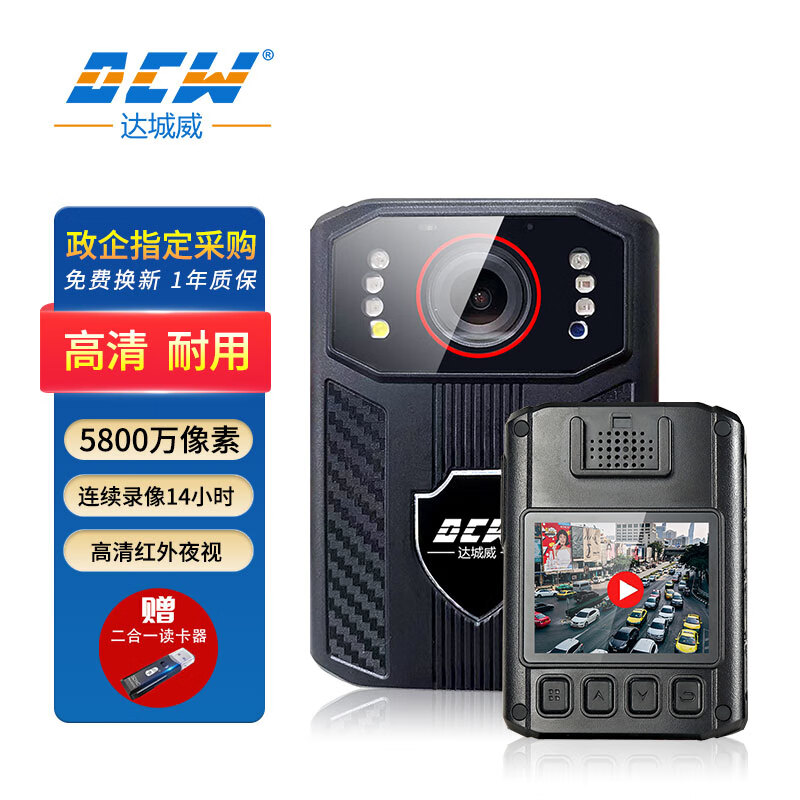 达城威DSJ-D4执法记录仪高清红外夜视5800万像素随身便携工作录像32GB使用感如何?