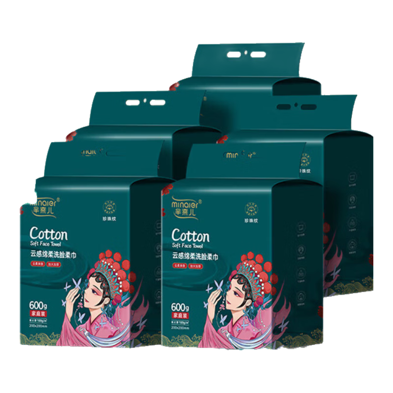 芈奈儿一次性洗脸巾毛巾干湿两用擦脸洁面巾家庭装悬挂式柔巾160抽*5提
