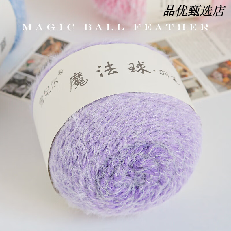 雪妃尔魔法球羽毛毛线手工编织diy礼物打发时间长绒玫瑰花束毯子 108蜜桃【约200克大团】