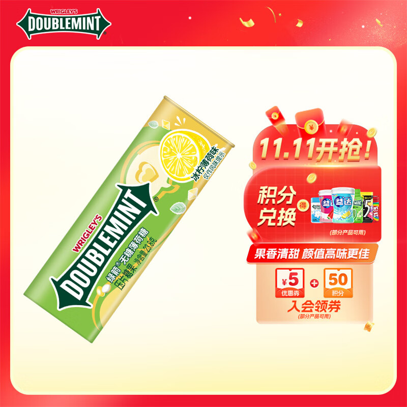 绿箭 无糖薄荷糖 冰柠薄荷味 23.8g约35粒/瓶 休闲零食糖果 清新口气
