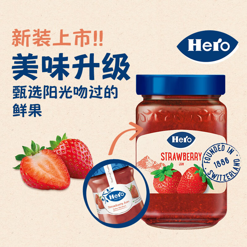 Hero英雄果酱草莓味 350g 西班牙进口 酸奶冰激凌早餐面包