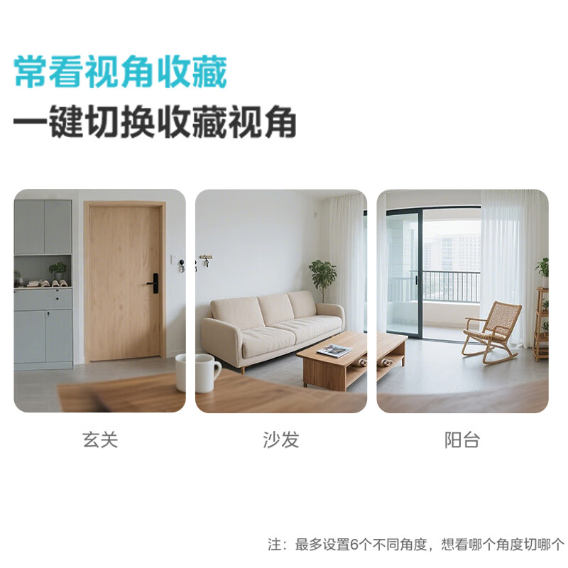 美的摄像头监控器家用 500万像素高清成像监护提醒360度夜视家用儿童看护 云台版M3 双向语音