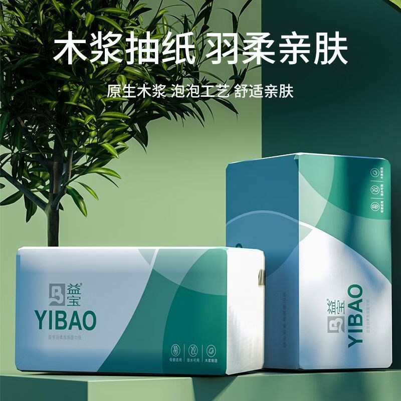 益宝(YIBAO)40包/1箱】抽纸整箱批发原木可湿水卫生纸巾家用宿舍餐巾纸抽 【40包/1箱】大包175* 4层 60抽*1包
