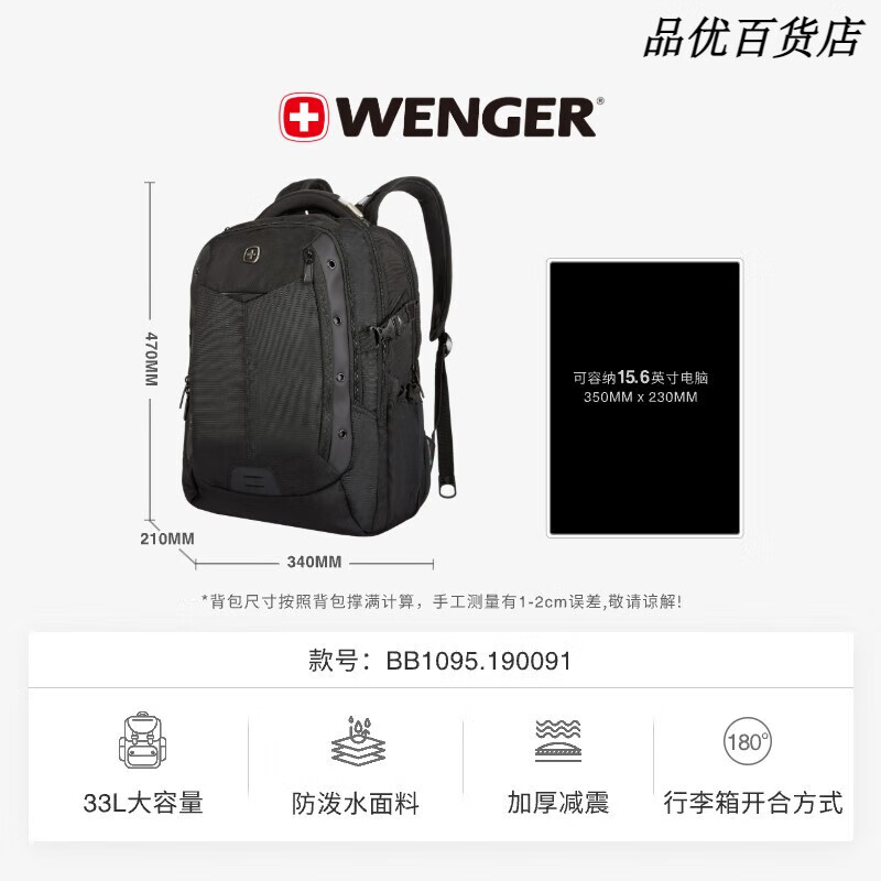 威戈威戈商务双肩包男简约时尚大容量背包男 黑色  /33L/15寸电脑