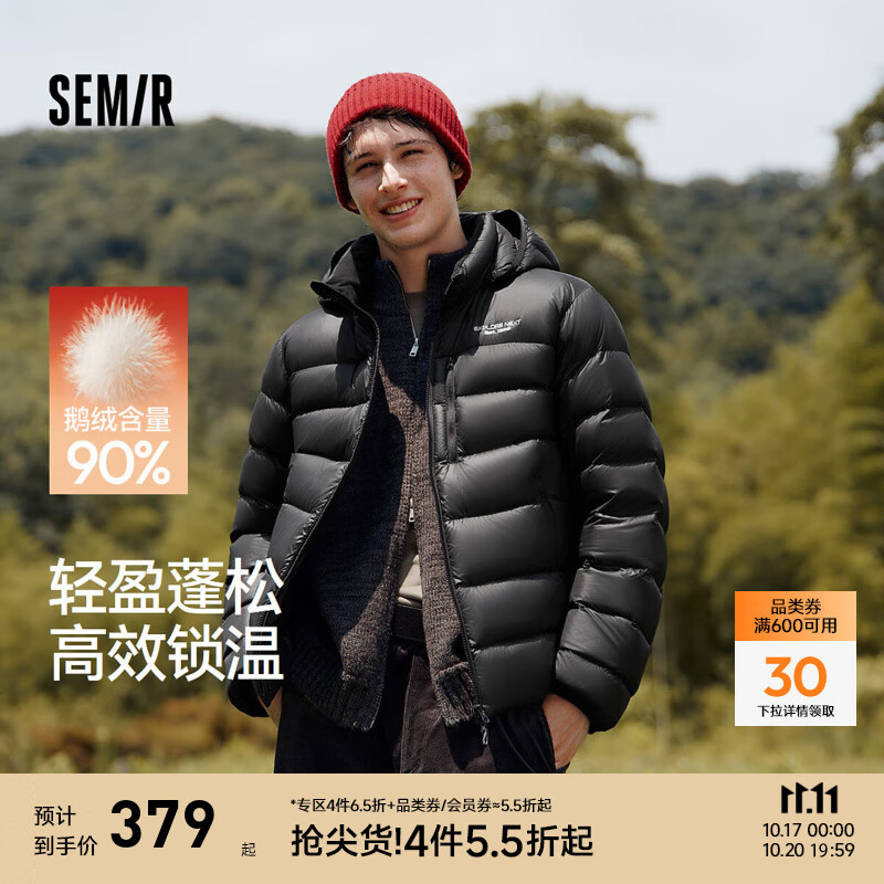 森马（Semir）羽绒服男冬季90绒子轻量鹅绒服2025新款情侣款可拆卸连帽外套 黑色(灰鹅绒)90001 M