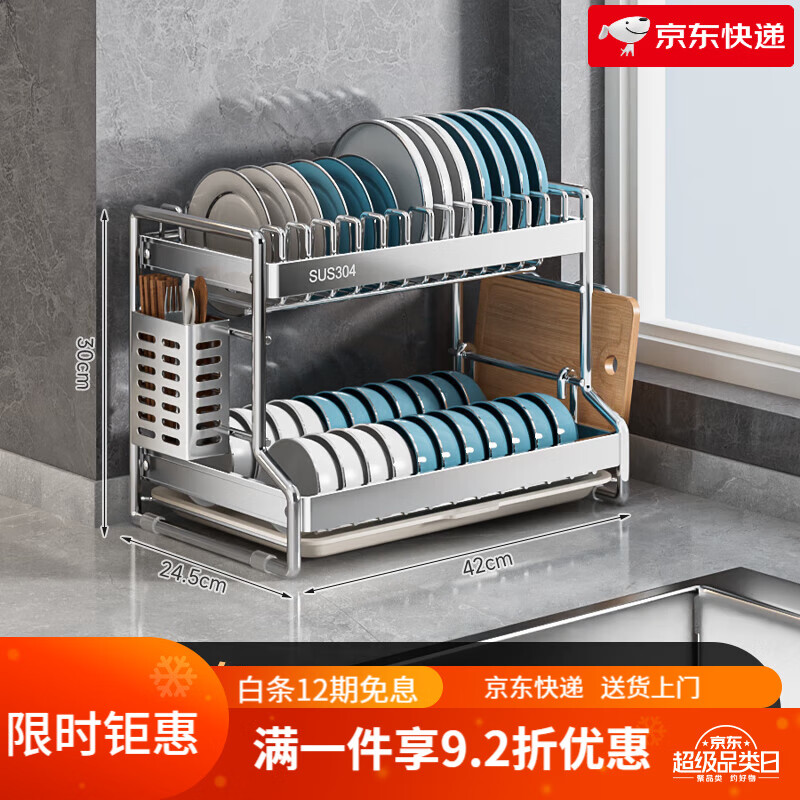 吉百居（jibaiju）碗碟架廚房置物架臺面碗碟瀝水架筷筒菜板多功能碗碟收納架 銀色雙層碗碟架+筷子筒+砧板架【