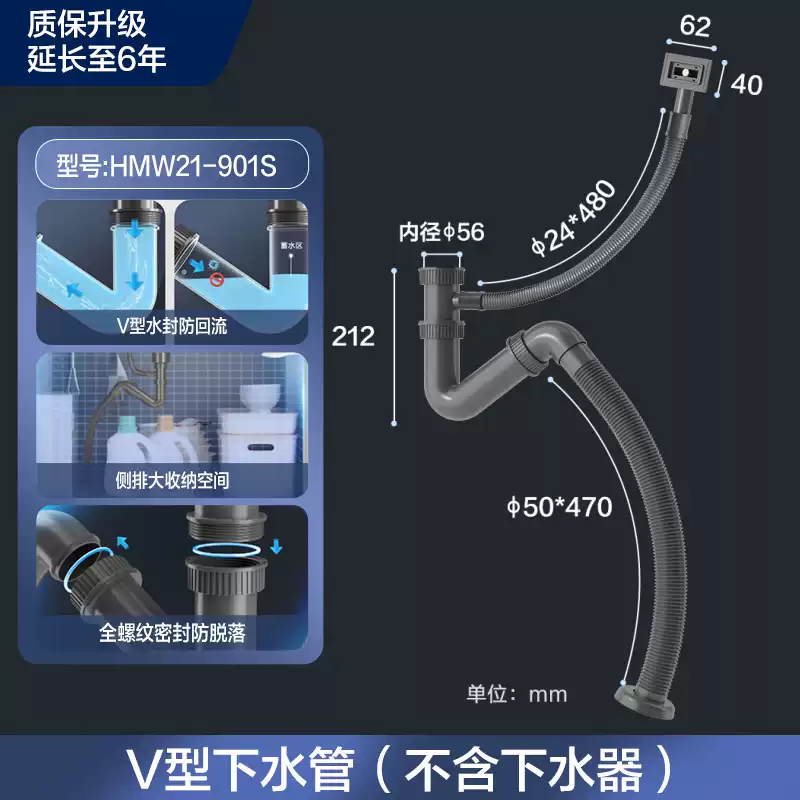 恒潔廚房洗菜盆不銹鋼下水器水槽下水管排水配件防臭防堵下水套裝 水槽下水管MW21-901S