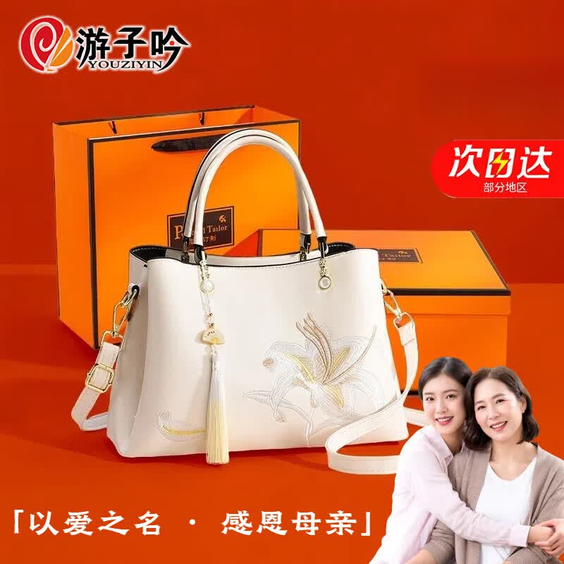 游子吟生日礼物送妈妈包包女包实用50岁60长辈女士手提包刺绣款女包 流苏款-米白（礼盒包装）