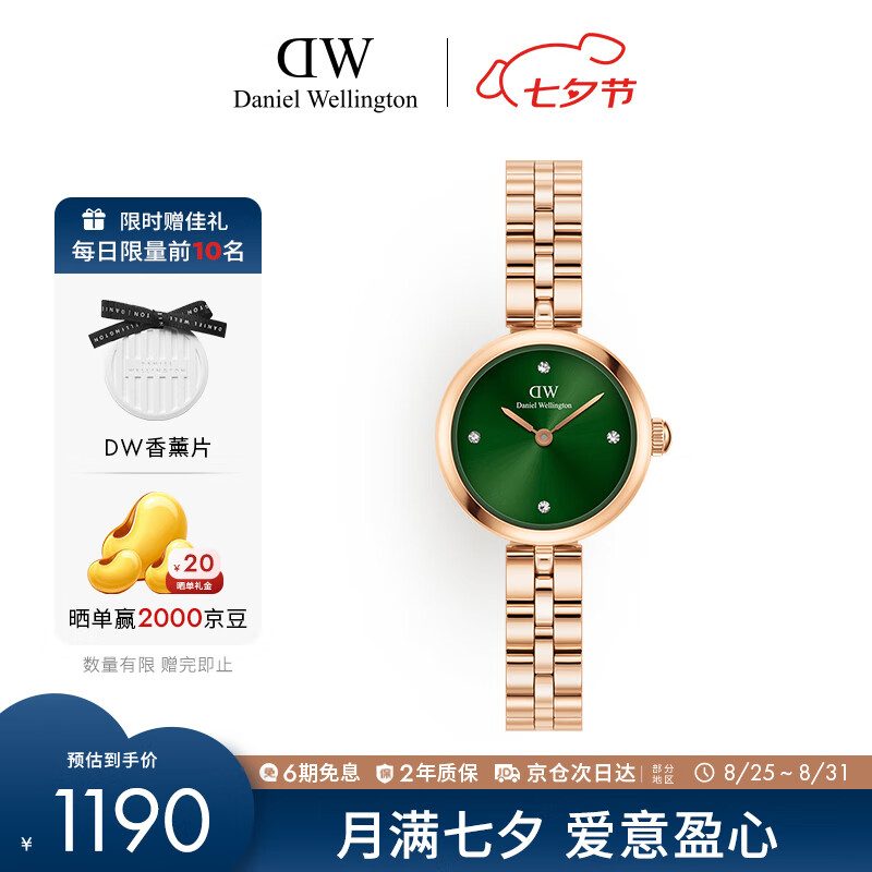 丹尼尔惠灵顿（DanielWellington）DW手表女Elan瑰美系列女士腕表送女友节日礼物DW00100739