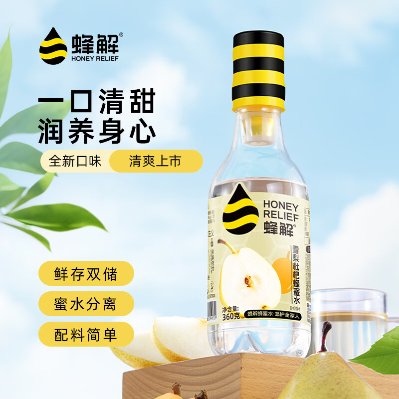 蜂解雪梨枇杷蜂蜜水 果蔬汁饮料解渴饮品 整箱装批发中秋送礼 雪梨枇杷蜂蜜水360g*6瓶