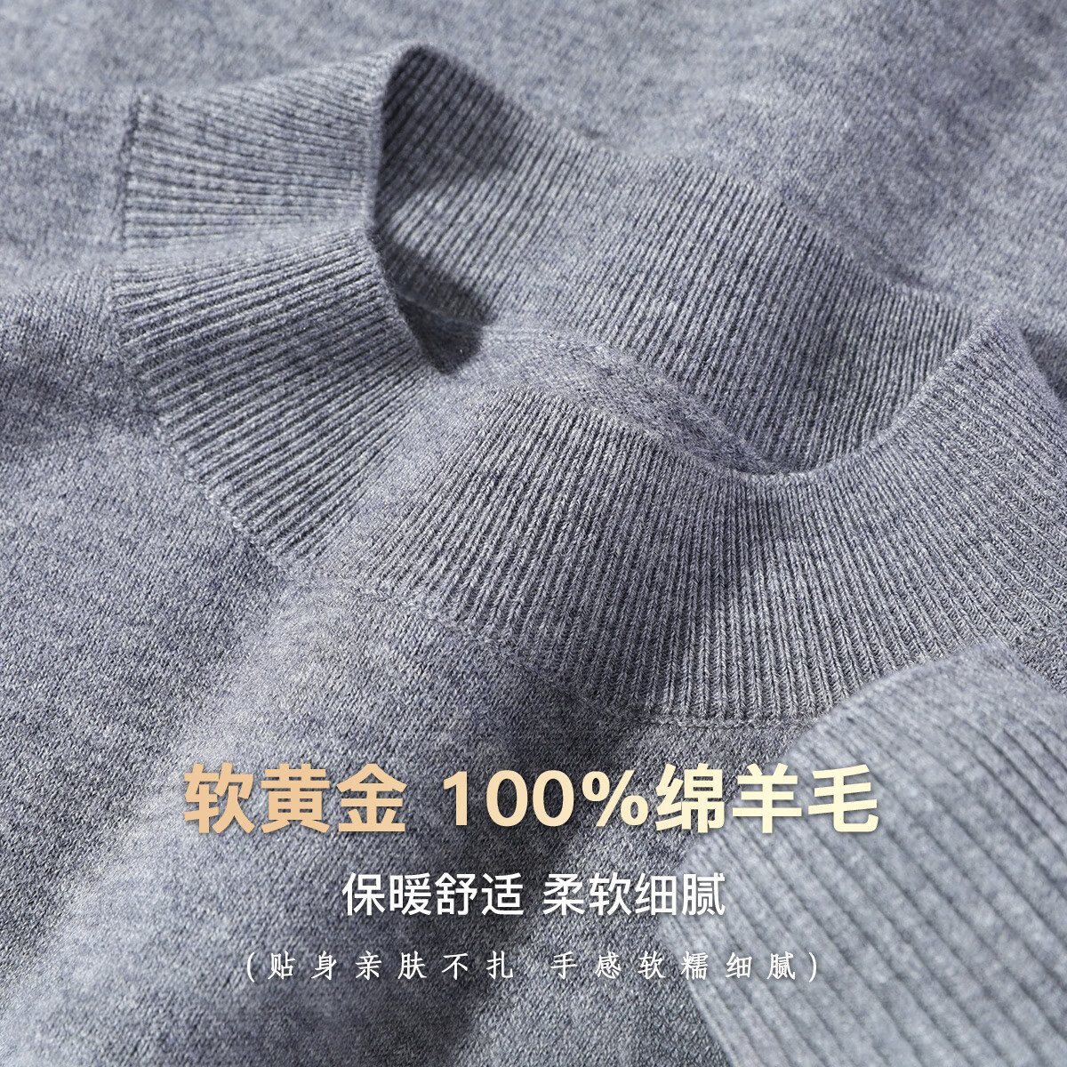 安东尼奥【100%绵羊毛】半高领羊毛衫男秋冬亲肤细腻轻奢保暖御寒打底衫