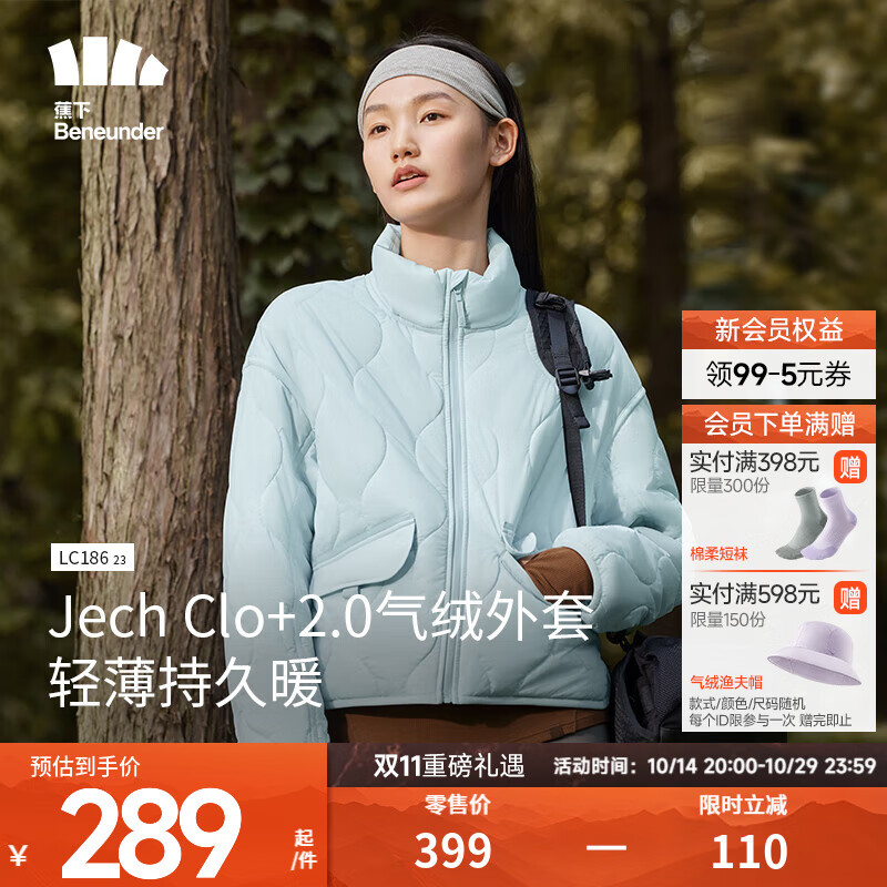 蕉下（beneunder）气绒服女士立领外套秋冬新款女保暖显瘦时尚休闲秋冬女款CL18623 清羽蓝 L
