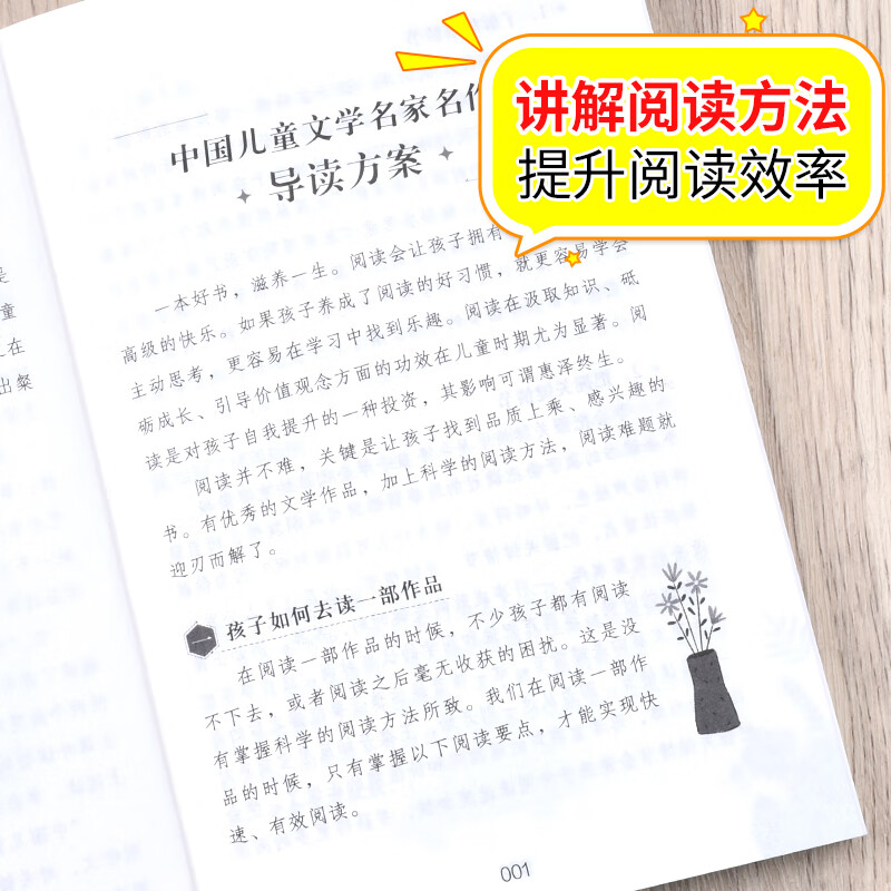 中国儿童文学名家名作【套册自选】宝葫芦的秘密+ 闪闪的红星+小英雄雨来+蓝鲸的眼睛+孙悟空在我们村里+下次开船港 儿童文学名家名著 小学阅读指导目录 宝葫芦的秘密+闪闪的红星+蓝鲸的眼睛