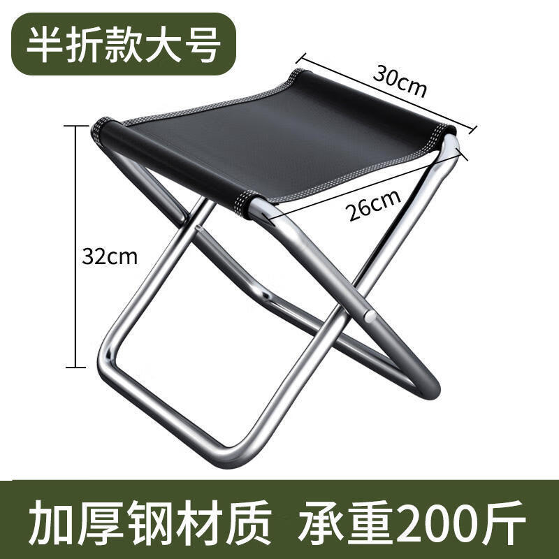 【优选好物】成人户外钓鱼马扎便携式实用折叠凳轻便折叠椅折 半折中号