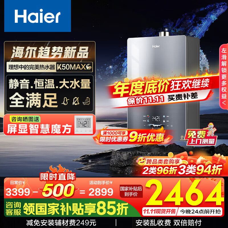 海尔（Haier）燃气热水器【小海鲸K50MAX】天然气 零冷感7A一级恒温 TSI增压大水量一级静音 16L 【小海鲸16K50MAX】年度重磅新品