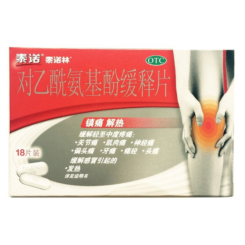 65g*18片/盒 上海强生制药有限公司 1盒