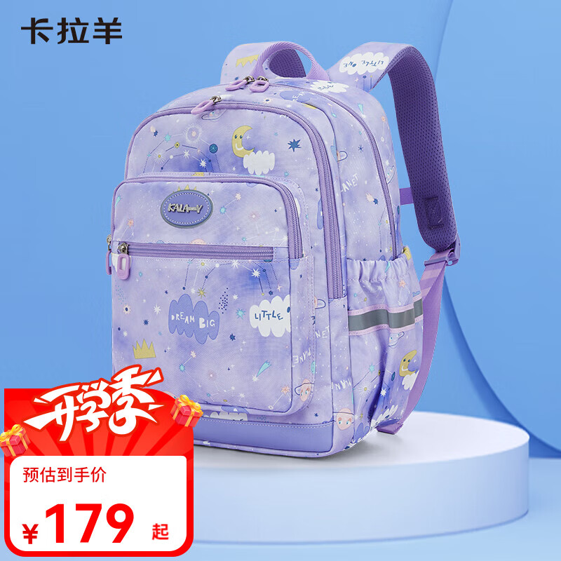 卡拉羊(KALA·Y)小学生书包轻便游学包防泼水多隔层双肩包男女印花儿童书包漫游 薰衣草爱丽丝【三维减负】 京东折扣/优惠券