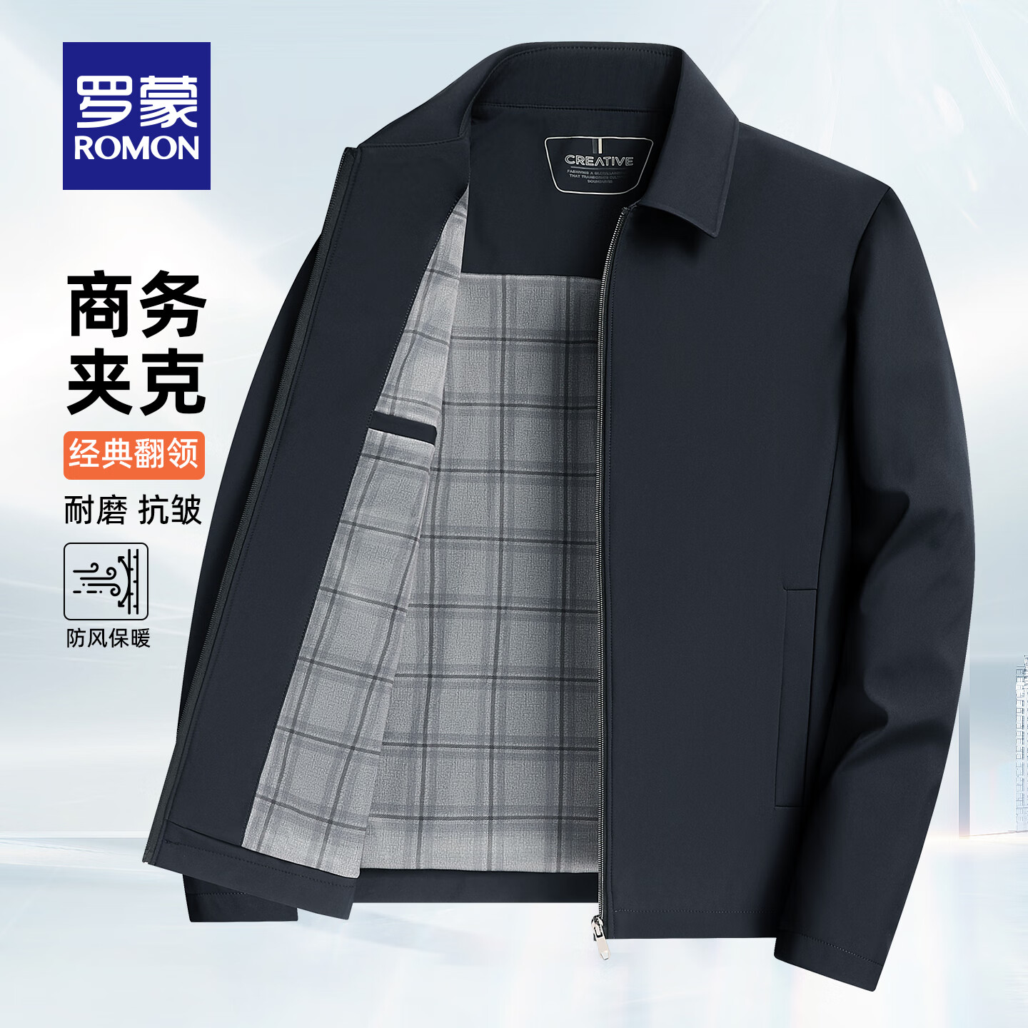 罗蒙（ROMON）翻领行政夹克男士干部装春秋款中老年商务外套男爸爸装防风上衣 藏青色 XL 180 (适合135-150斤)