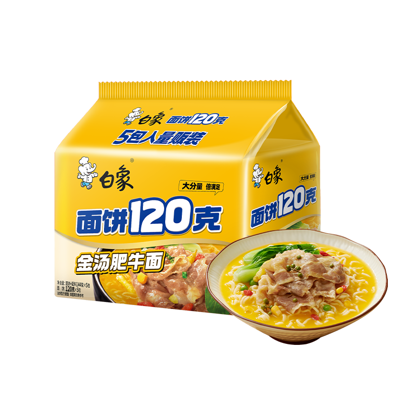 白象 方便面 大面饼120克金汤肥牛面五连包含料包共144g*5袋 泡面速食
