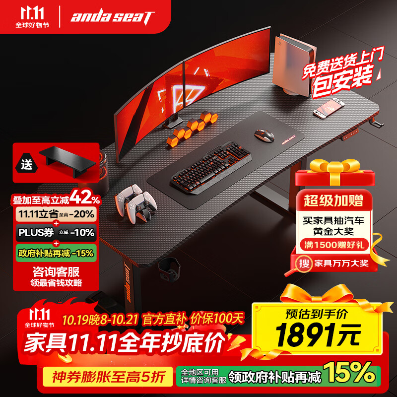 andaseaT 安德斯特实木电脑桌电竞管内走线实木桌 未来Max双电机升降1.8米