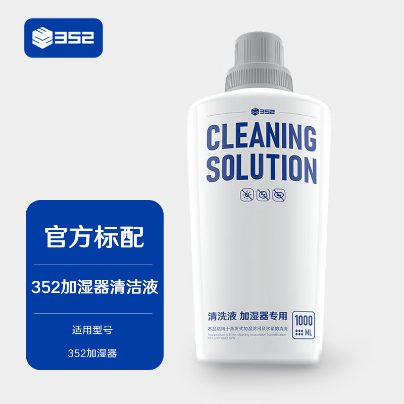 352������ʪ��������������ʪ����һ��� ��ϴҺ���Һ ������H70/H80/H300/H301/H500