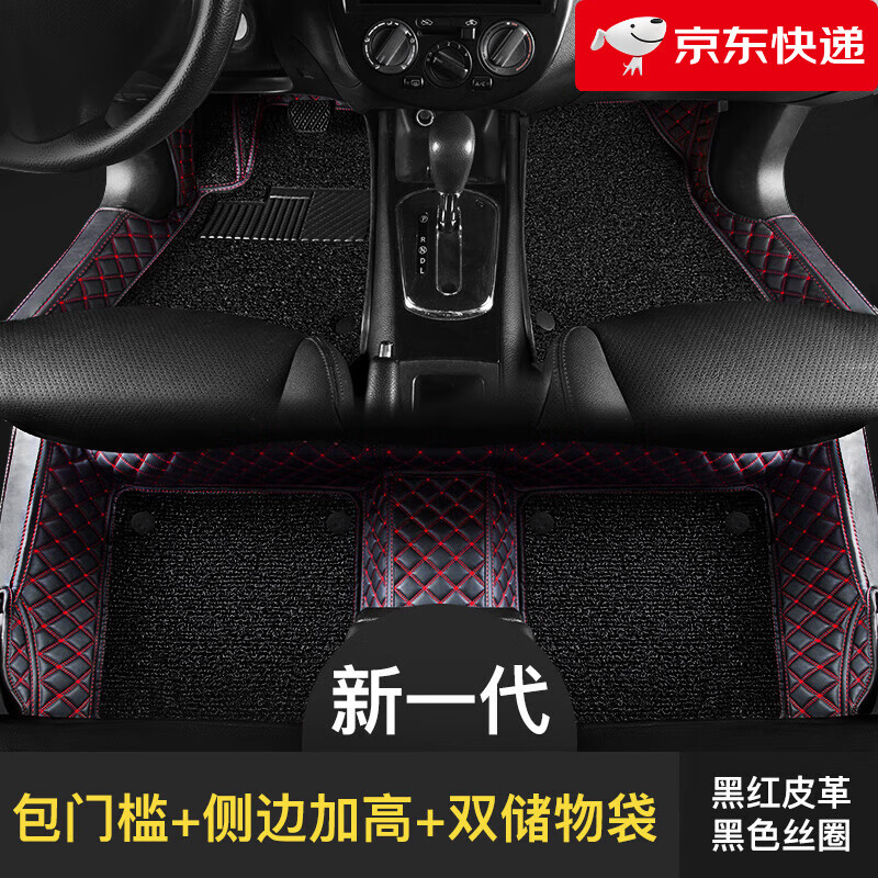 喬氏（Qiaoshi）適用于豐田卡羅拉凱美瑞威馳雷凌亞洲龍rav4全大包圍汽車(chē)腳墊 【雙層升級款】黑紅+黑色