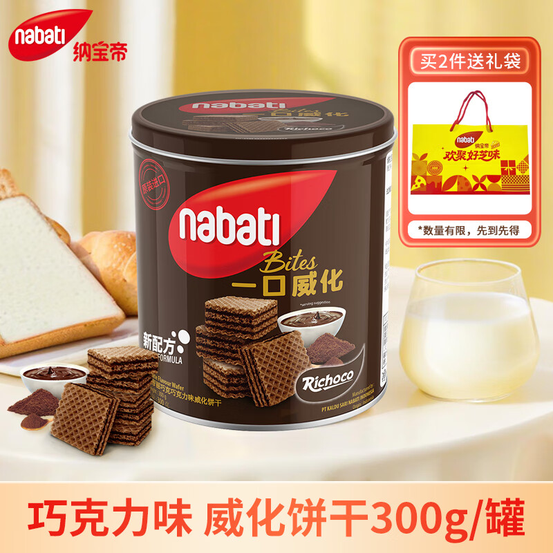 Richeese/��֥ʿ �������� ������ʳ �ɿ���ζ���� 300g 26.68Ԫ